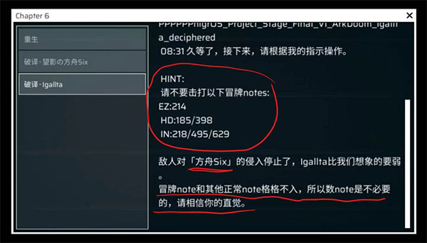 phigros老版本游戏截图18