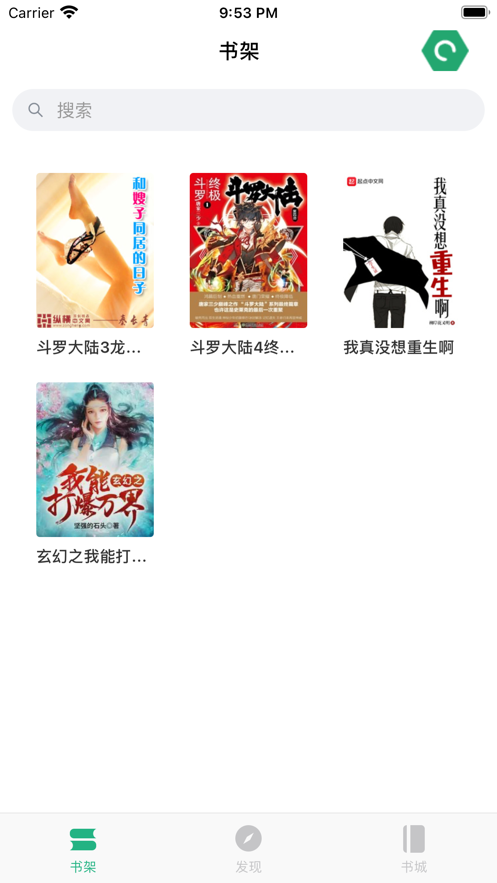 笔趣阁2021免费版安卓版版下载 v3.2.7