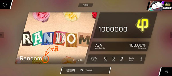 phigros老版本游戏截图35