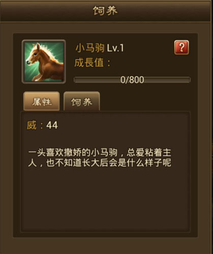 朕的江山百度版名驹怎么获得5