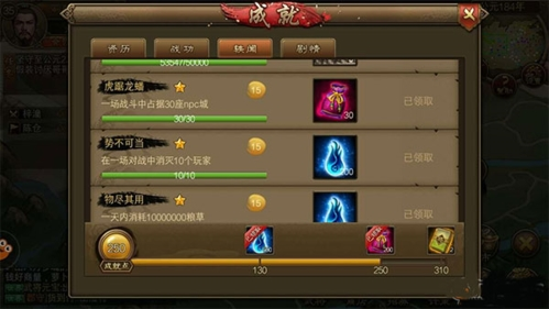 朕的江山无敌版成就攻略3