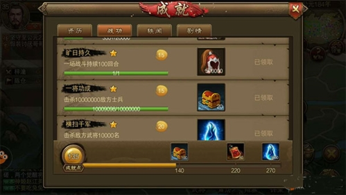 朕的江山无敌版成就攻略