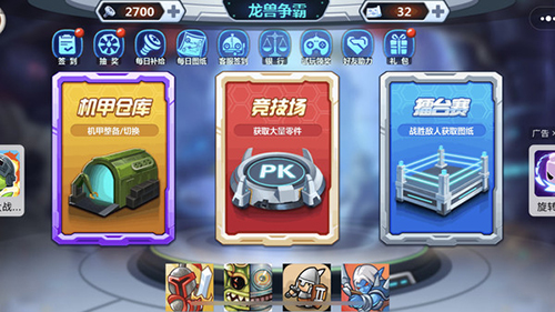 龙兽争霸去广告版