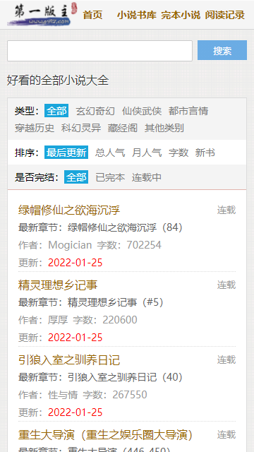 第一主板o1bz藏宝阁官网版