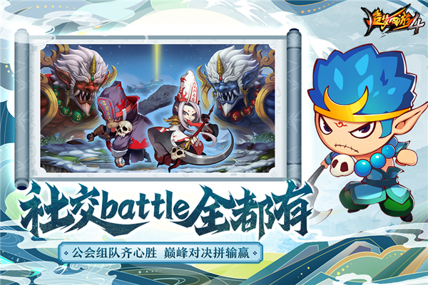 造梦西游4九游版