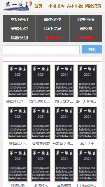 第一主板o1bz藏宝阁官网版