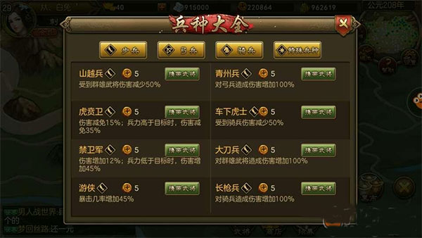 朕的江山草花版吕布怎么克制2