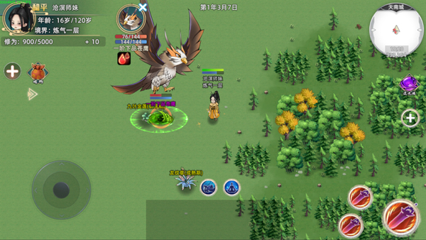 修仙家族模拟器2