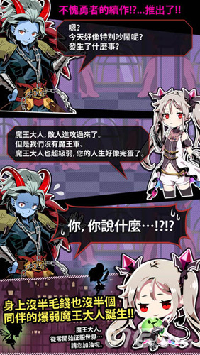 我家的魔王大人