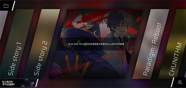 phigros老版本游戏截图31