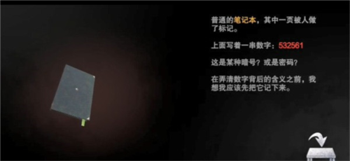 无尽噩梦2诡医院游戏截图11