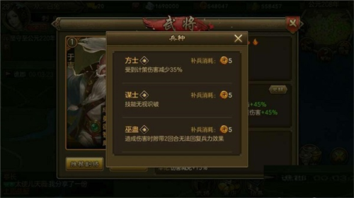 朕的江山群国兵种篇5