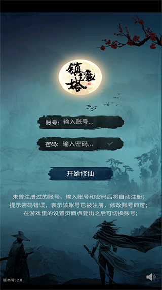 镇魔塔最新版游戏截图4