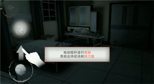 无尽噩梦2诡医院游戏截图5