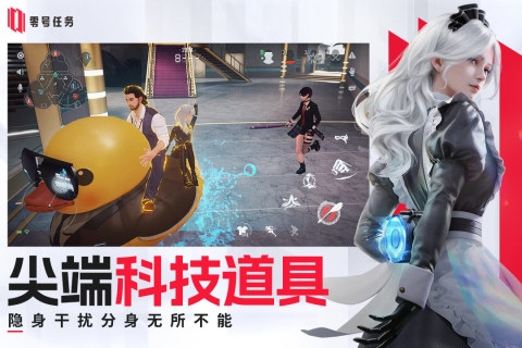 零号任务测试服