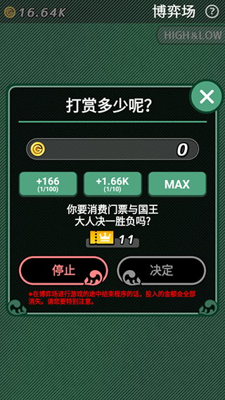 我家的魔王大人游戏截图7