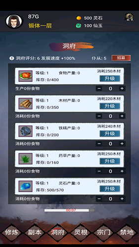 镇魔塔最新版游戏截图1