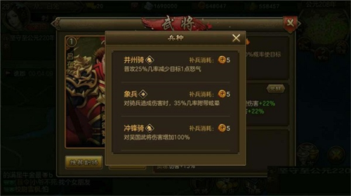 朕的江山群国兵种篇2