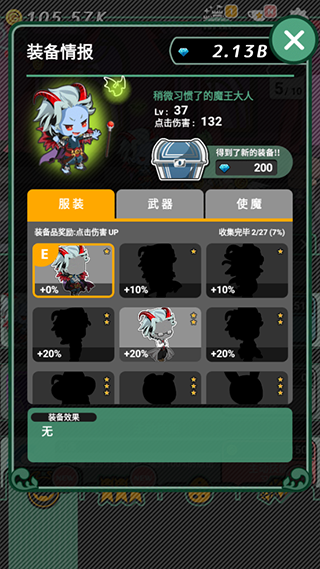 我家的魔王大人游戏截图10