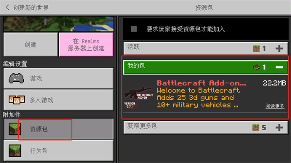 我的世界战斗工艺模组游戏截图7