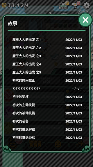 我家的魔王大人游戏截图4