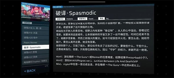 phigros老版本游戏截图10