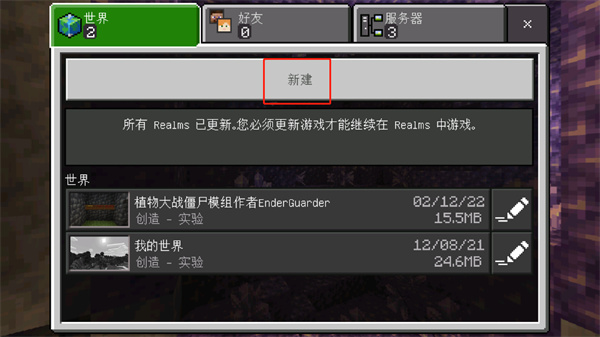 我的世界战斗工艺模组游戏截图6