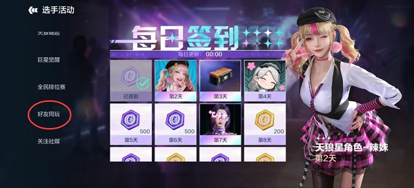 零号任务测试服游戏截图5