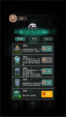 躺平发育2025最新版破解版20