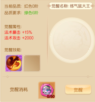 萌幻西游宠物系统8