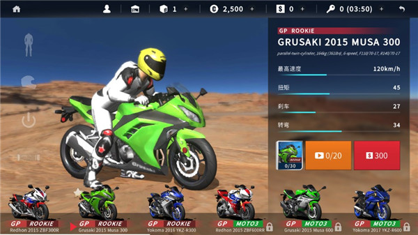 真实摩托2国际版游戏截图17