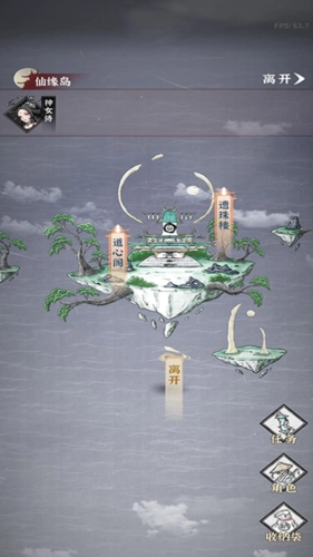 碧海苍云录折相思4