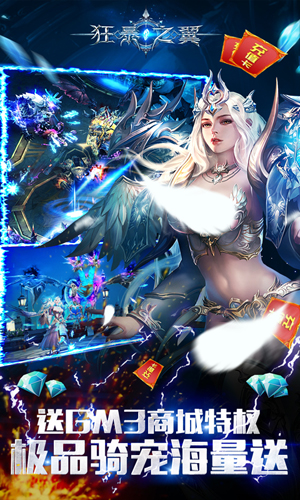 狂暴之翼送充版