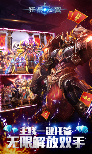 狂暴之翼送充版