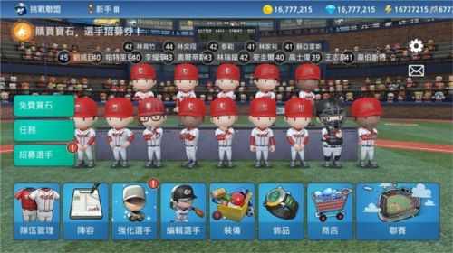 职业棒球9内购破解版游戏截图3