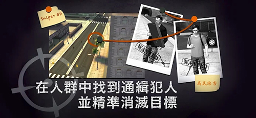 狙击行动3D代号猎鹰无限钻石金币破解版