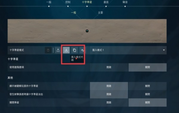 无畏契约游戏图片8