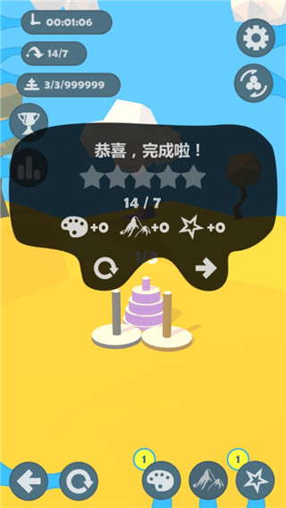 汉诺塔安卓版游戏截图10