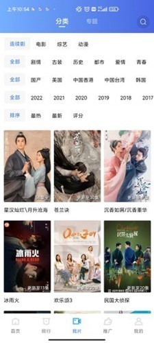 火焰视频2025破解版