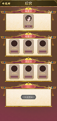 皇帝模拟器2去广告版图片10