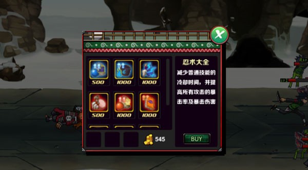 火影战记满人物美化版