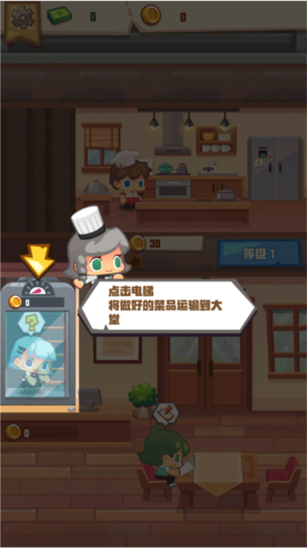 疯狂中餐厅游戏截图11