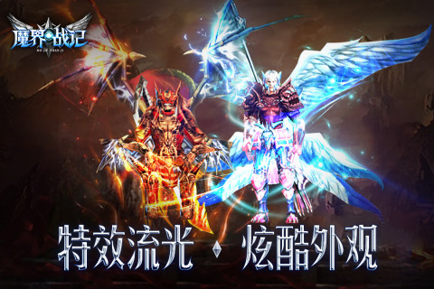 魔界战记手机移植版