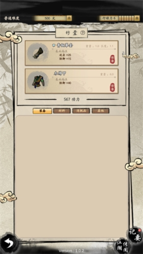 大侠式人生2开放江湖内置修改器版17