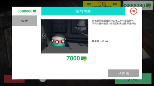 核潜艇模拟器汉化版游戏截图10