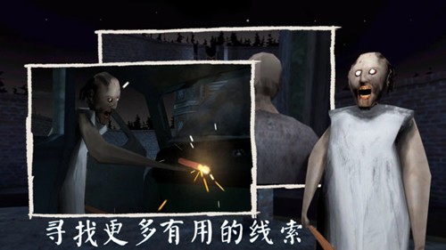 恐怖奶奶3内置作弊菜单中文