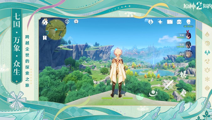 原神手游