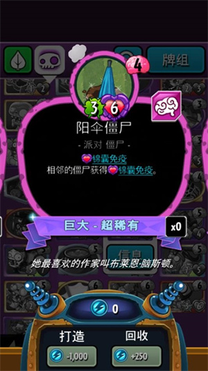 pvz英雄999999钻石2025图片6