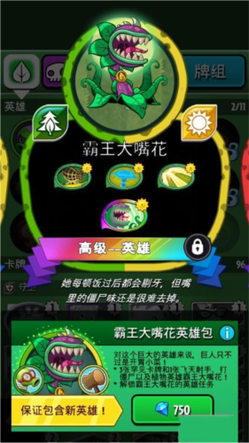 pvz英雄999999钻石2025图片3