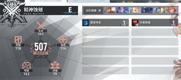 白荆回廊国际服游戏截图15